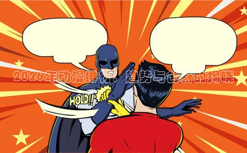 戴高乐平台