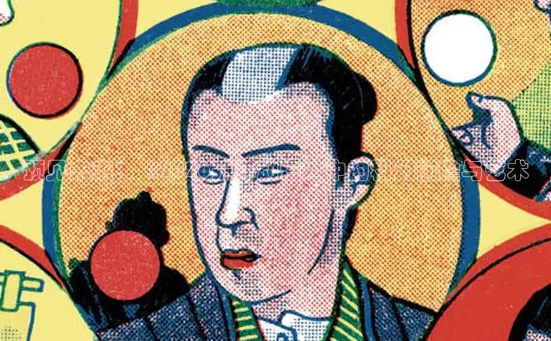 预见未来：《2026开年动漫》中的科幻前瞻与艺术